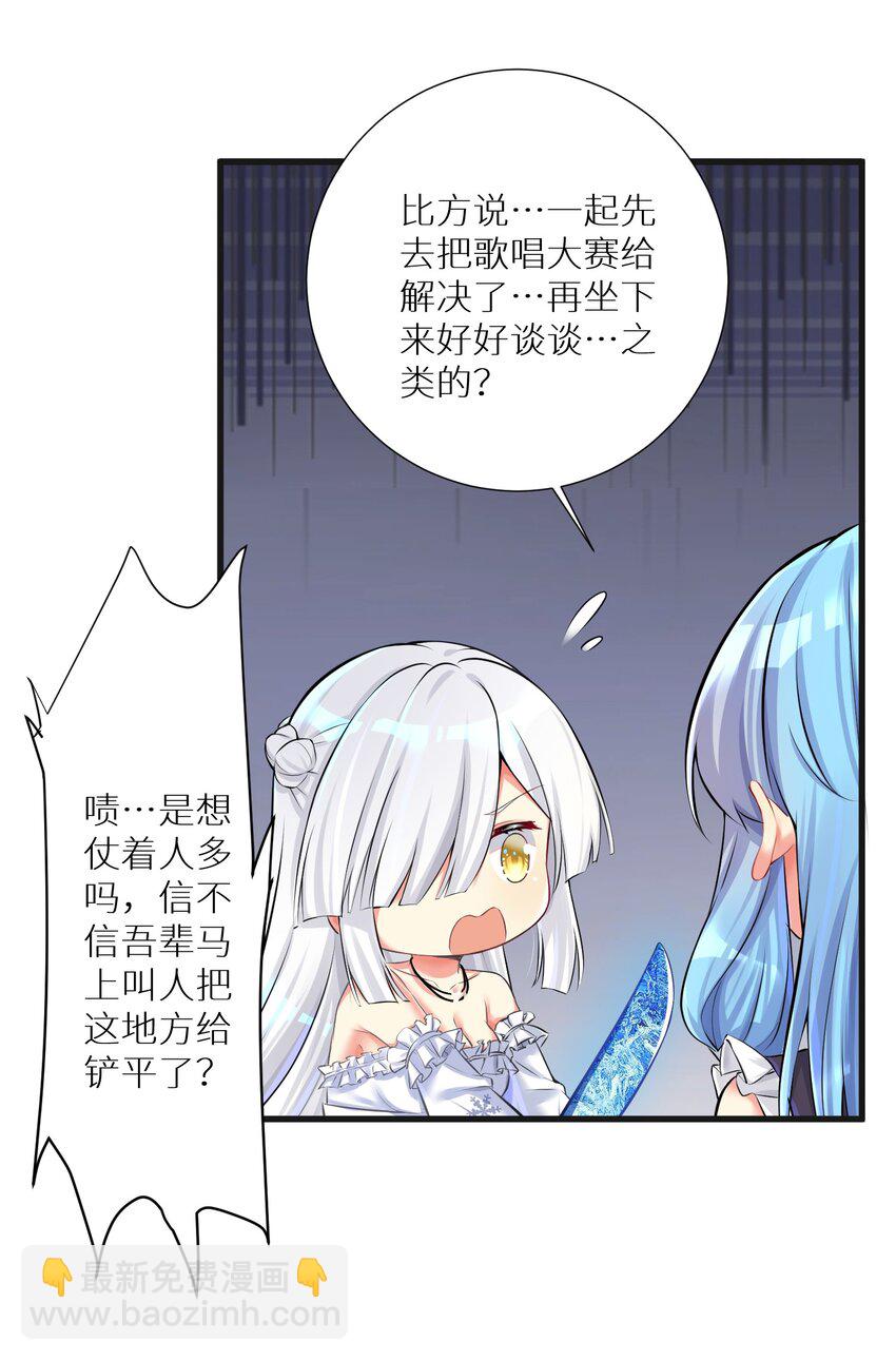 自宅女友 - 45 不要以爲這樣就贏了！！！ - 4