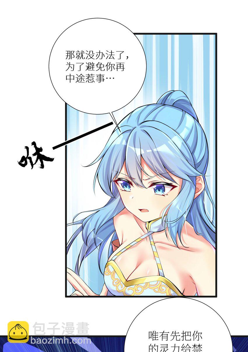 自宅女友 - 45 不要以爲這樣就贏了！！！ - 5