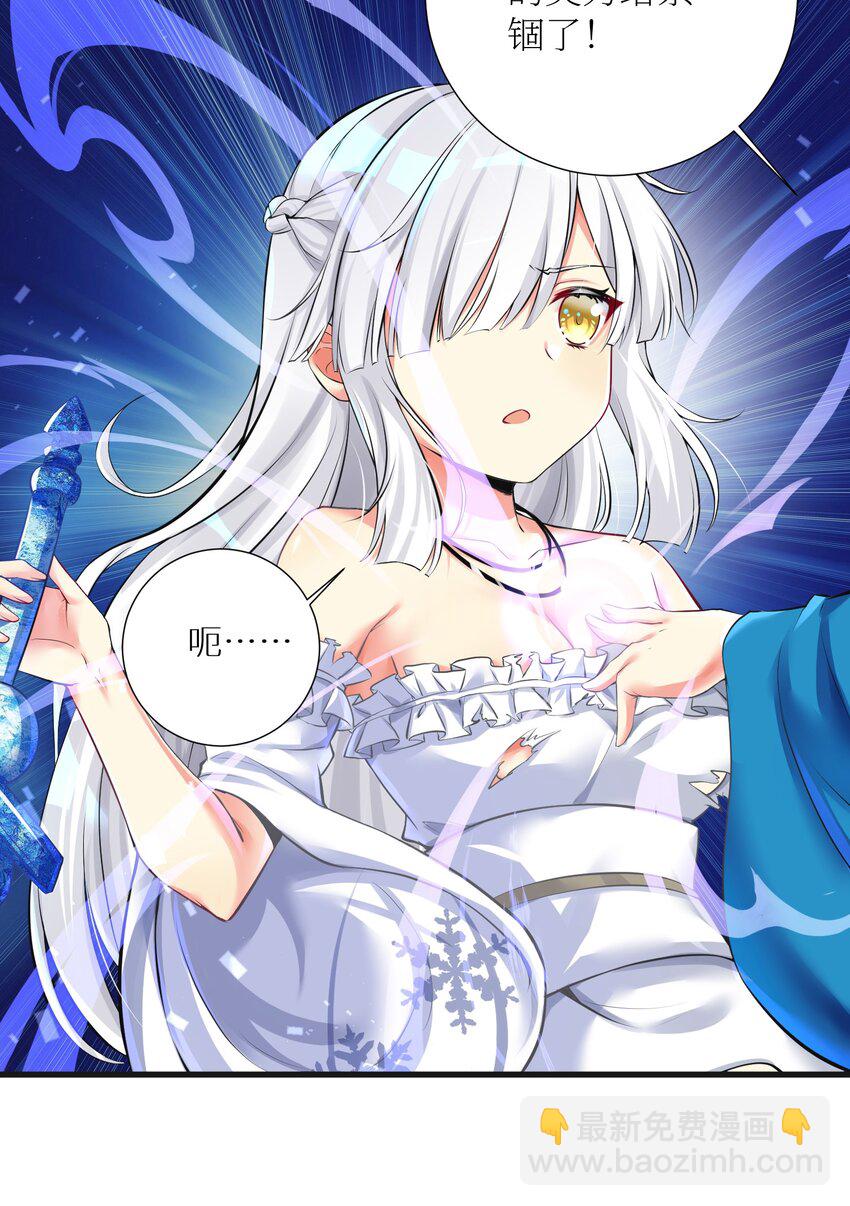 自宅女友 - 45 不要以爲這樣就贏了！！！ - 6