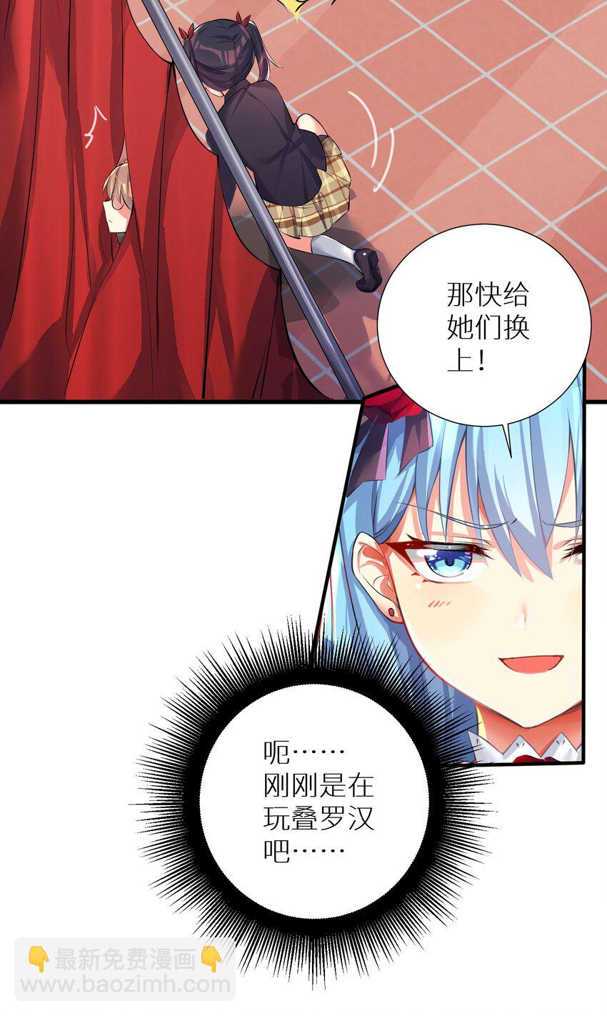 自宅女友 - 45 不要以爲這樣就贏了！！！ - 1