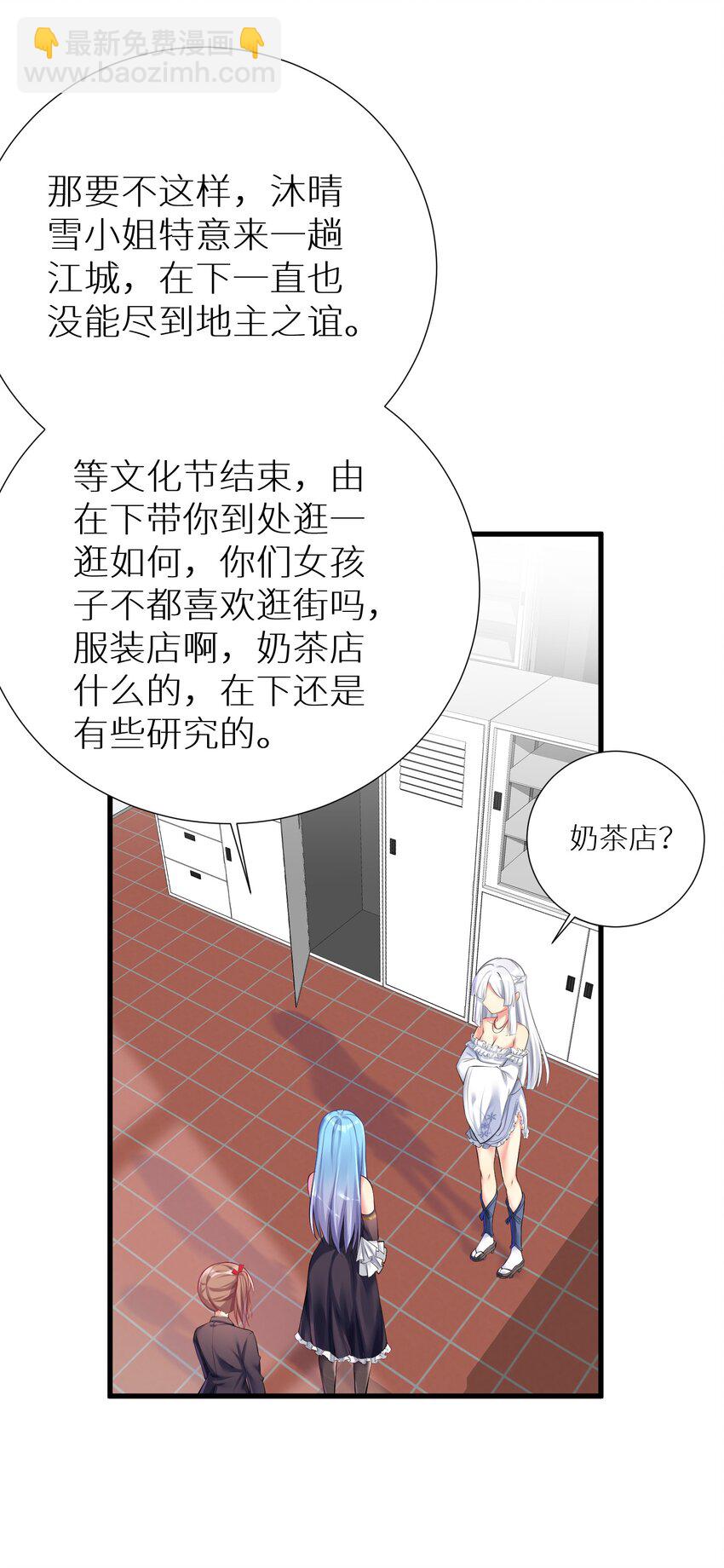 自宅女友 - 45 不要以爲這樣就贏了！！！ - 6