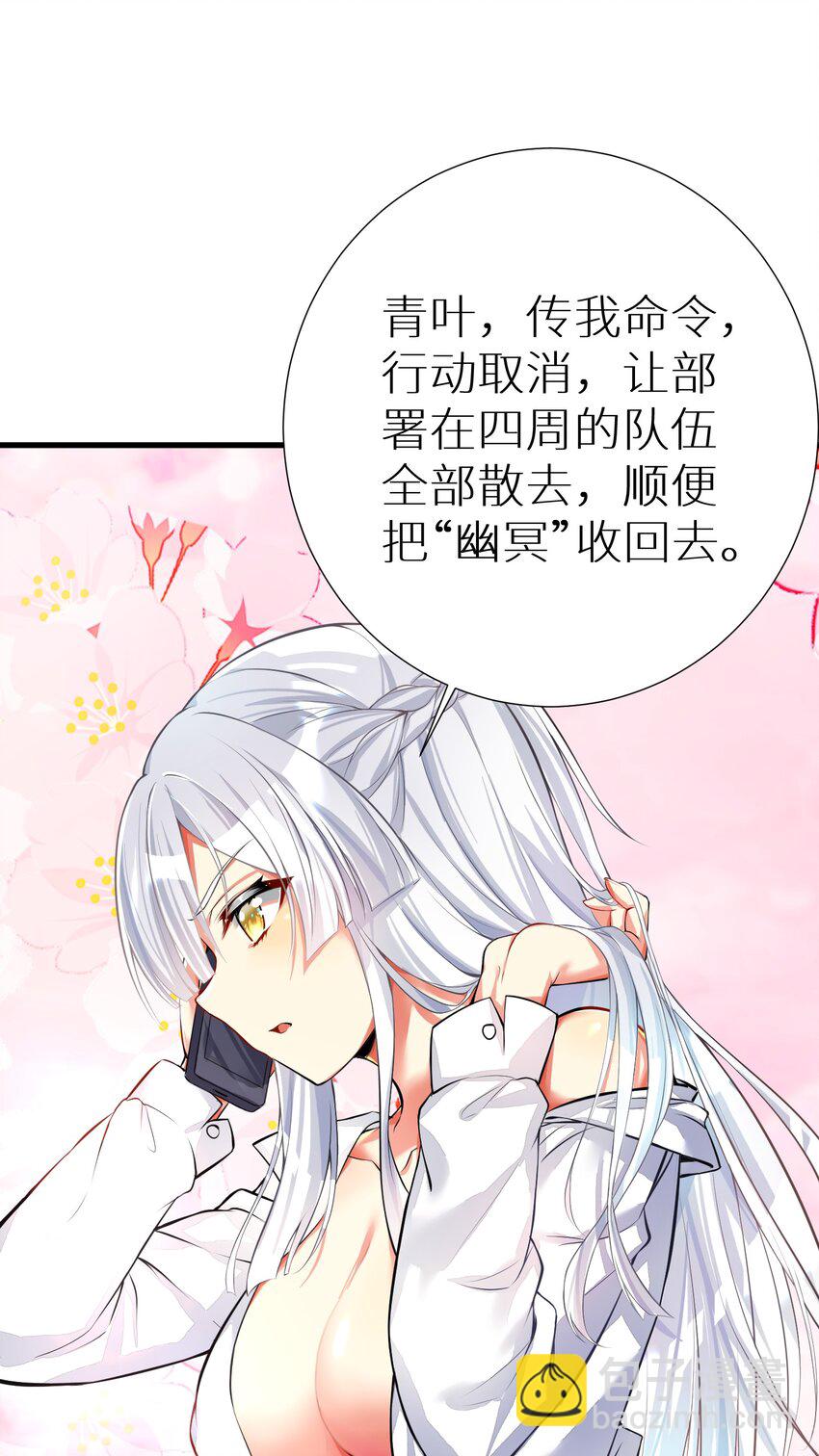 自宅女友 - 45 不要以爲這樣就贏了！！！ - 1