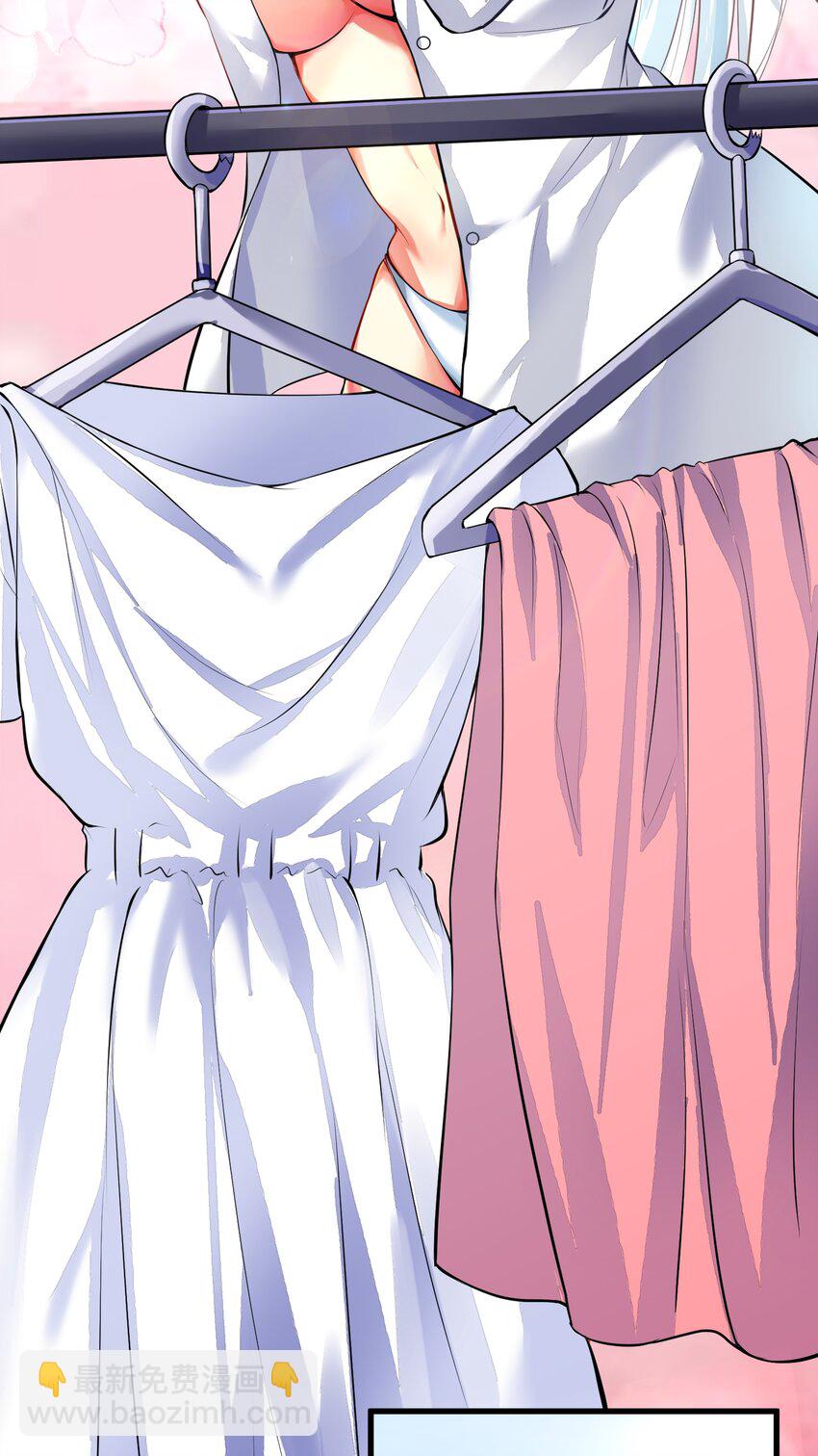 自宅女友 - 45 不要以爲這樣就贏了！！！ - 2