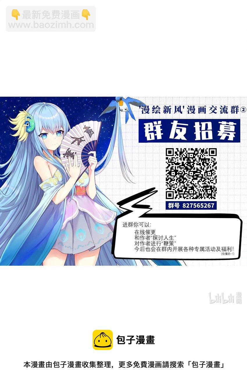 自宅女友 - 45 不要以爲這樣就贏了！！！ - 4