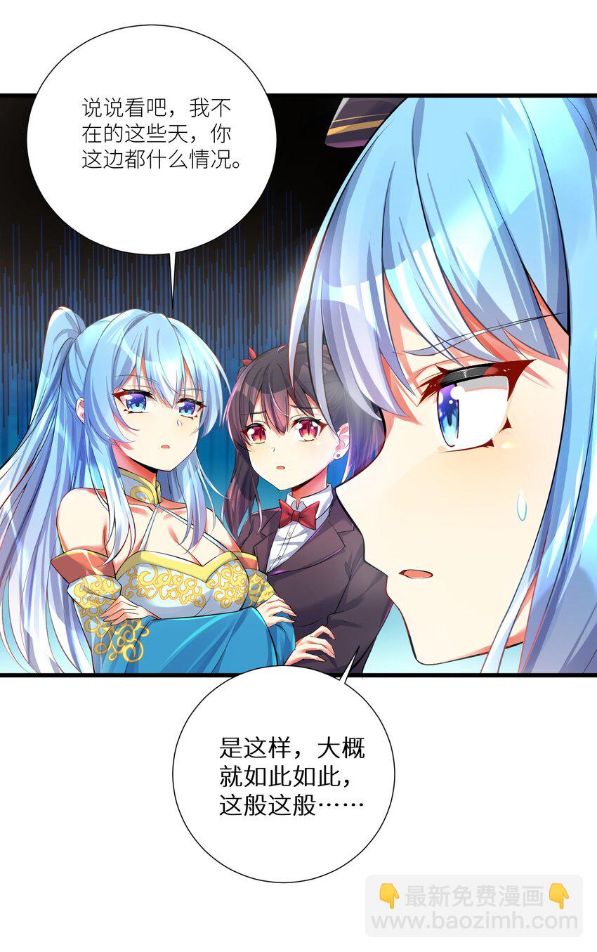 自宅女友 - 45 不要以爲這樣就贏了！！！ - 6