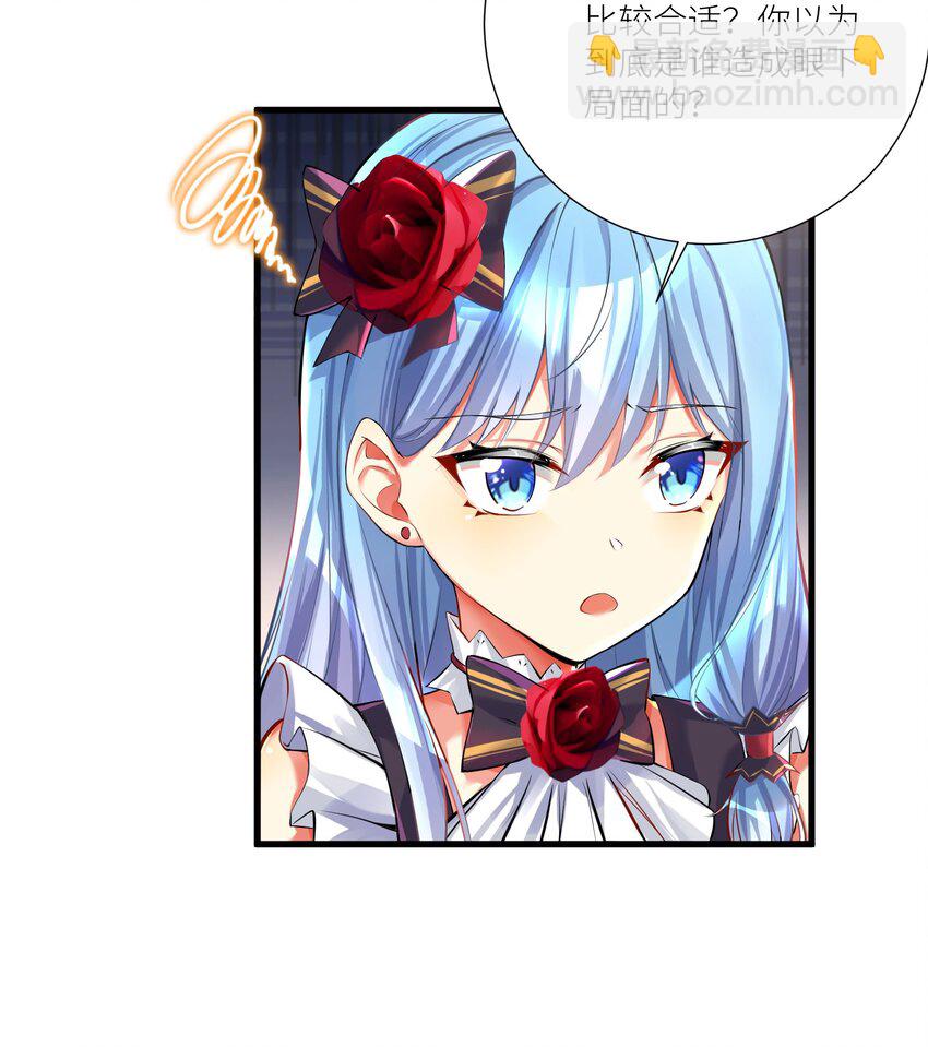 自宅女友 - 45 不要以爲這樣就贏了！！！ - 1