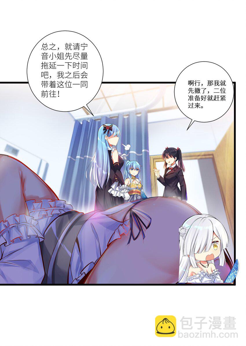 自宅女友 - 45 不要以爲這樣就贏了！！！ - 2