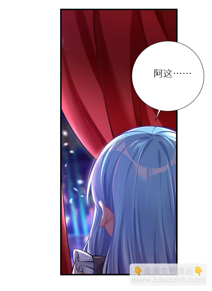 自宅女友 - 47 終焉的絕唱 - 2