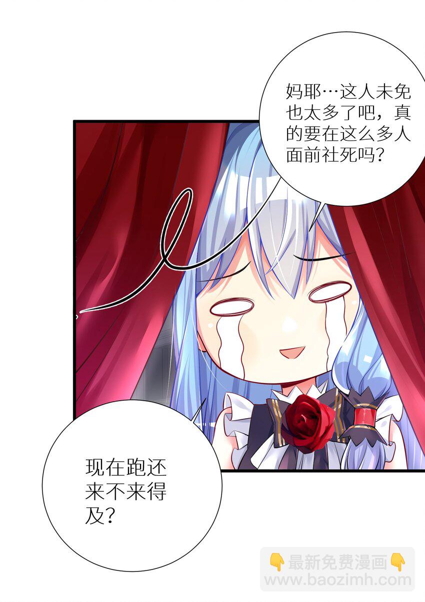 自宅女友 - 47 終焉的絕唱 - 3