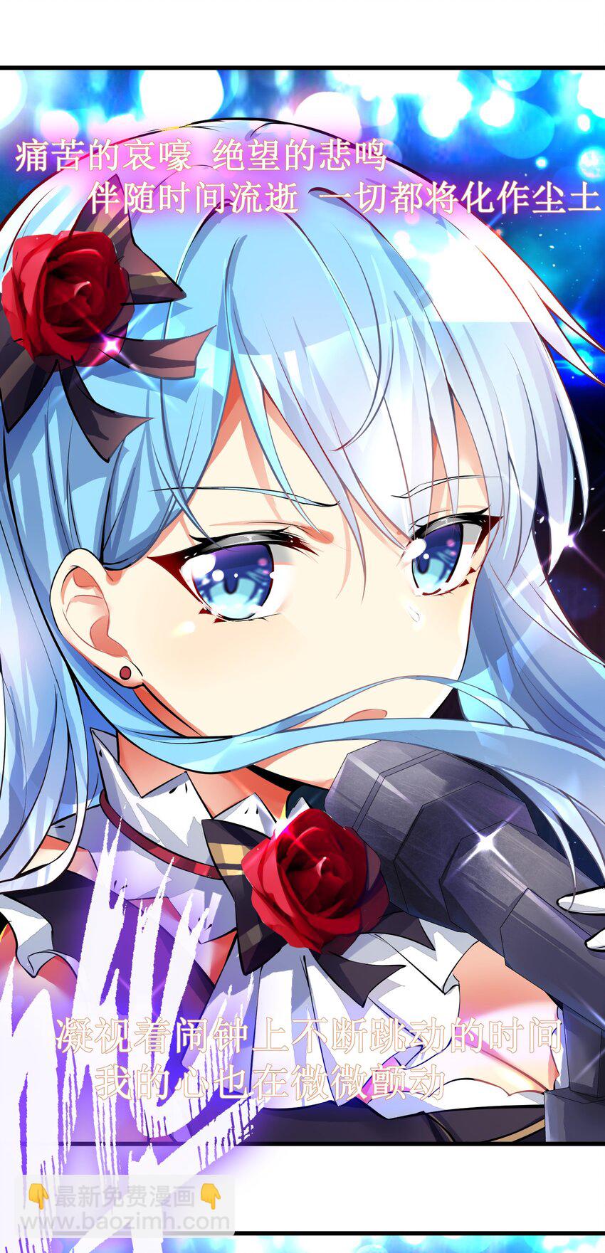 自宅女友 - 47 終焉的絕唱 - 3