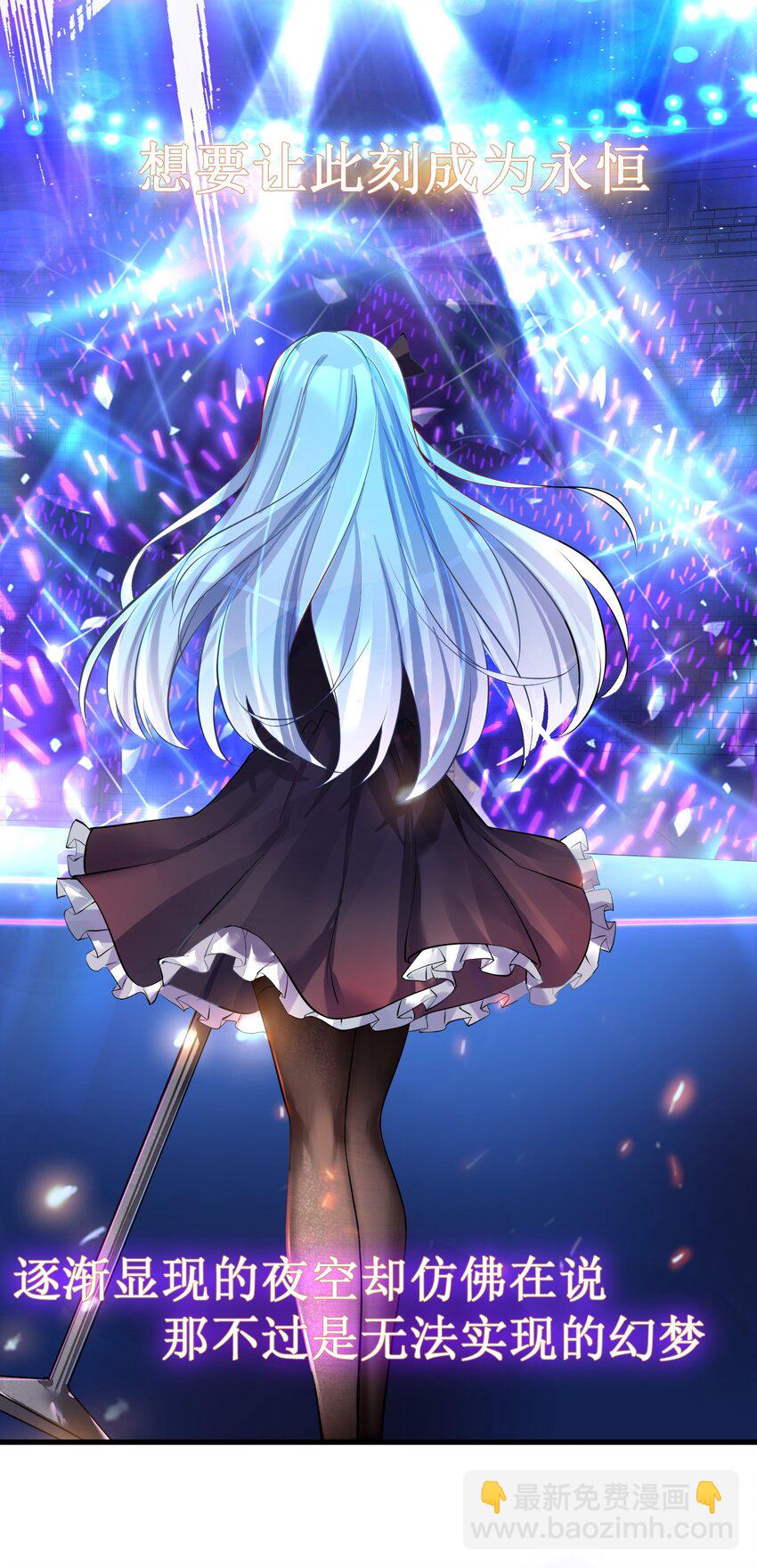 自宅女友 - 47 終焉的絕唱 - 4