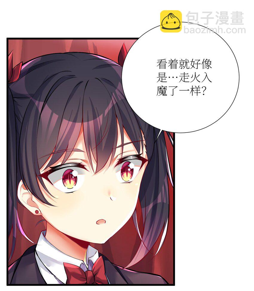 自宅女友 - 47 終焉的絕唱 - 1