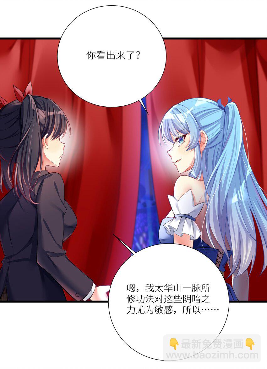 自宅女友 - 47 終焉的絕唱 - 2