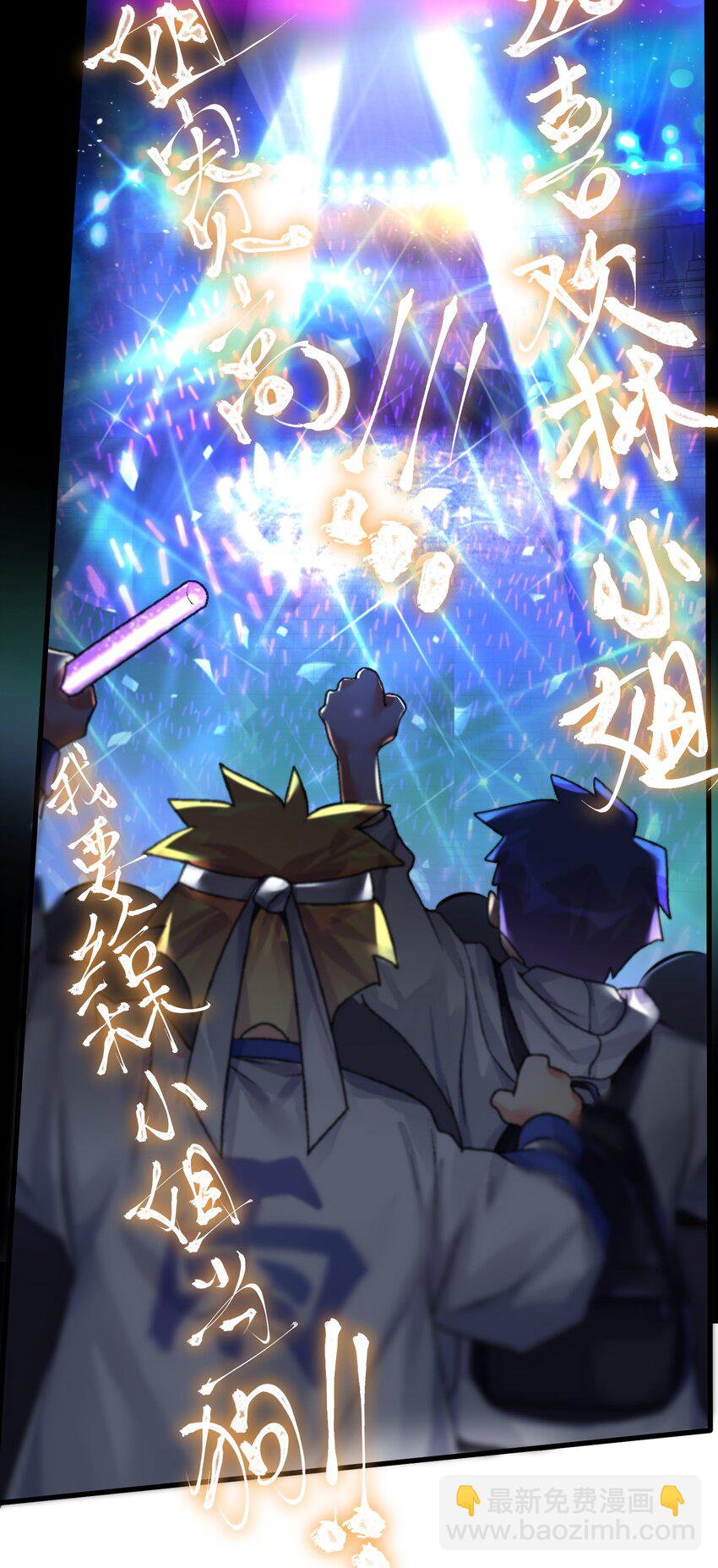 自宅女友 - 47 終焉的絕唱 - 7