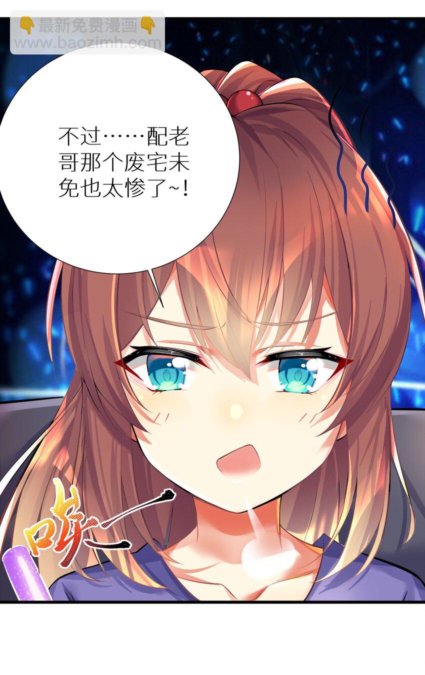 自宅女友 - 47 終焉的絕唱 - 1