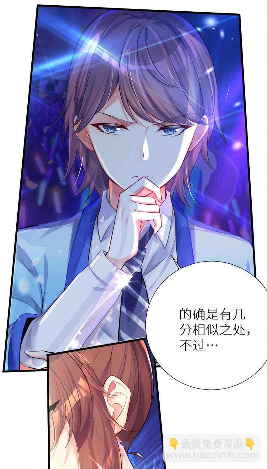 自宅女友 - 47 終焉的絕唱 - 4