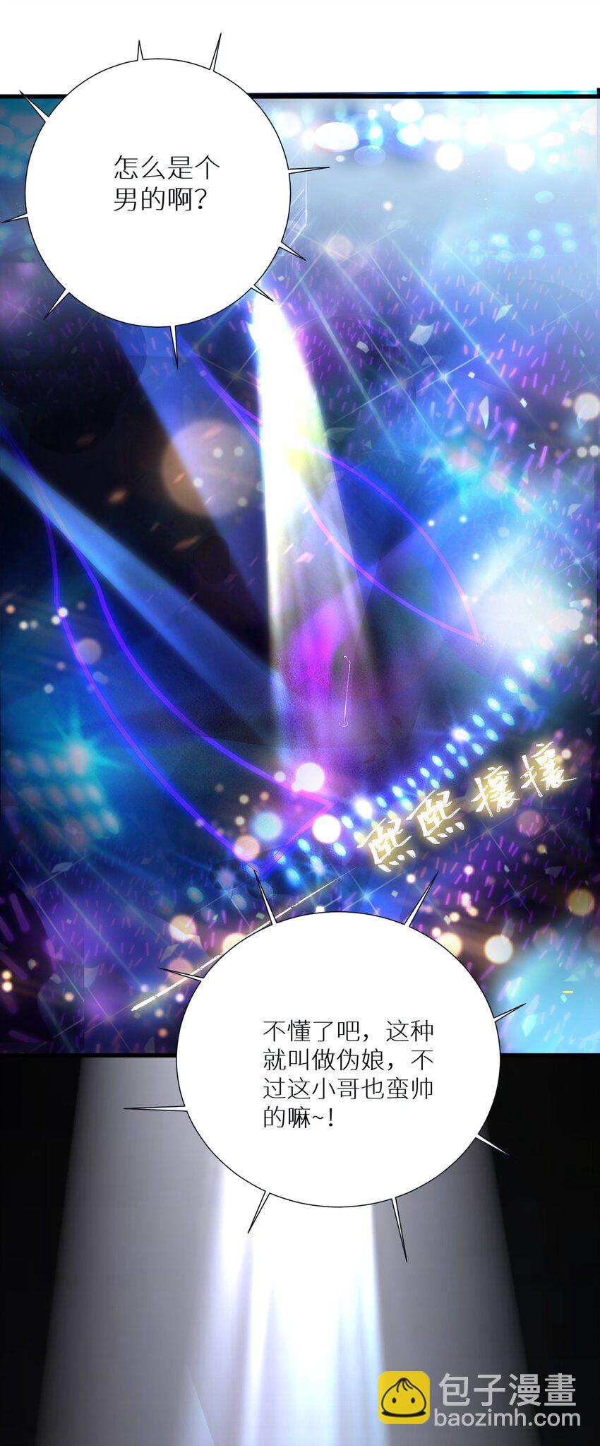 自宅女友 - 47 終焉的絕唱 - 6