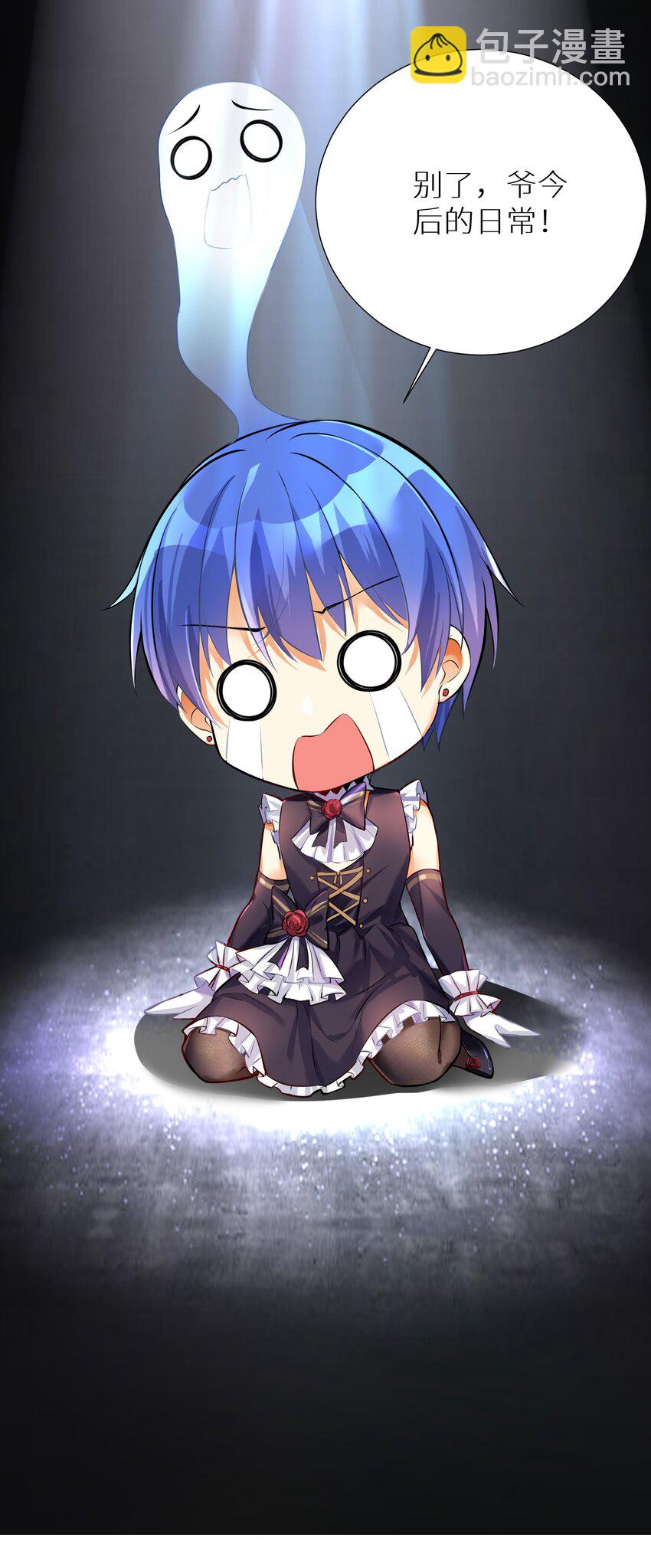 自宅女友 - 47 終焉的絕唱 - 7