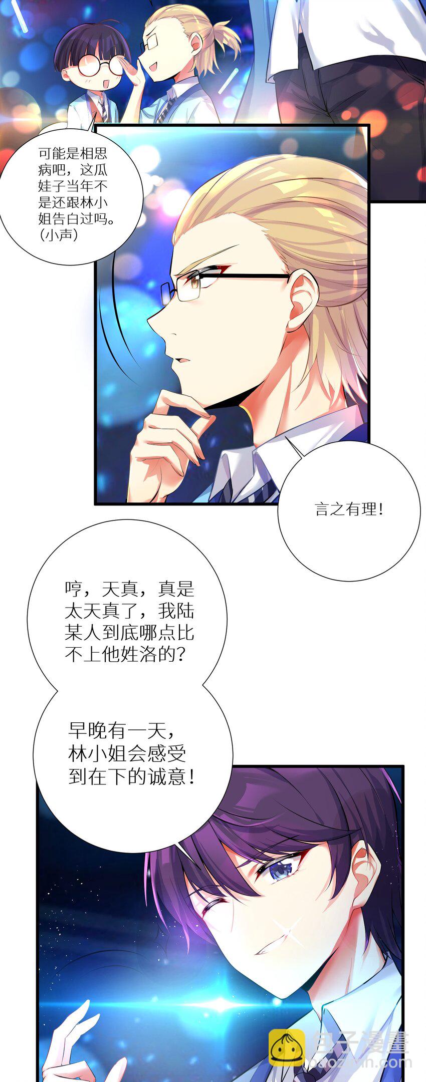 自宅女友 - 47 終焉的絕唱 - 4