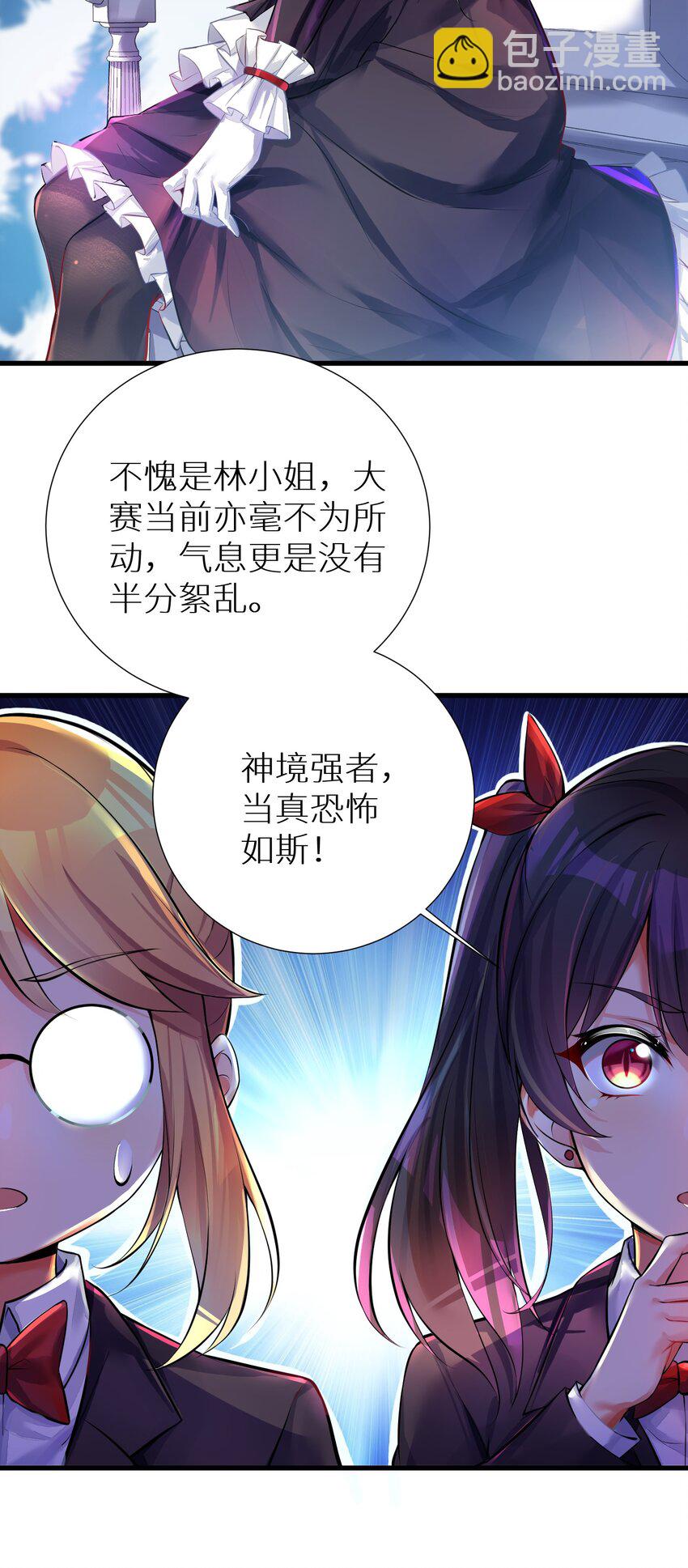 自宅女友 - 47 終焉的絕唱 - 7