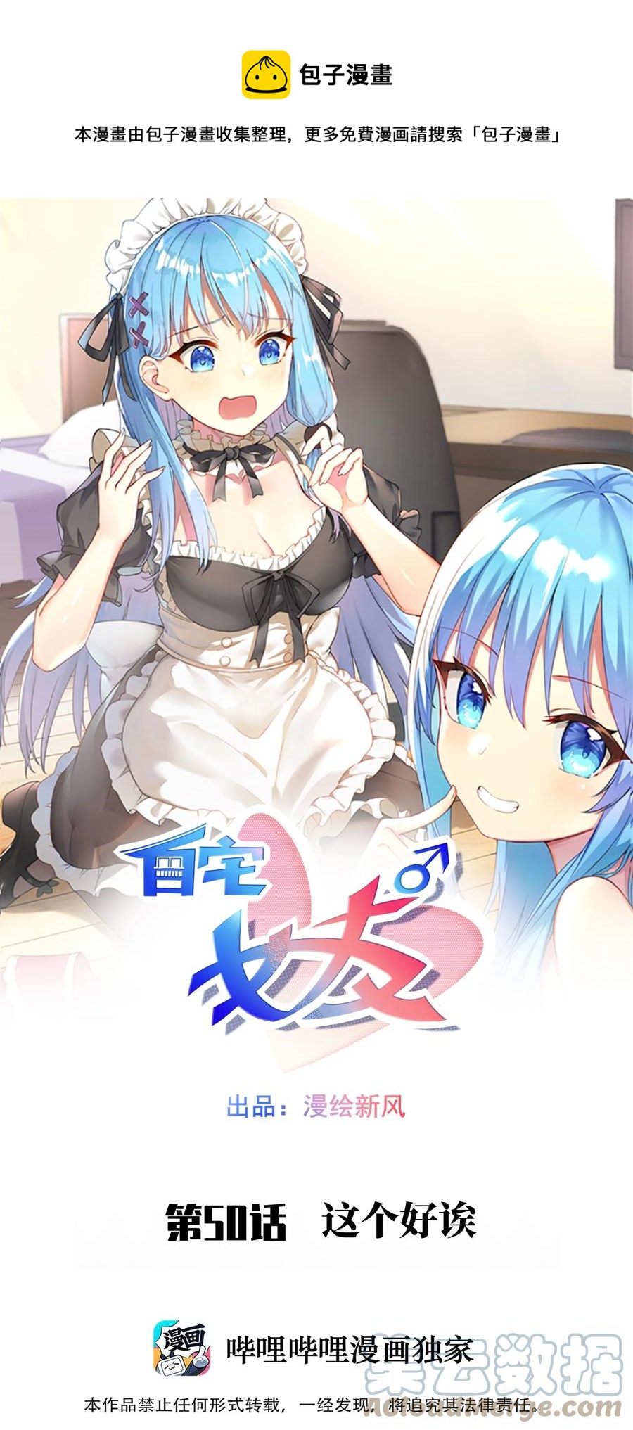 自宅女友 - 50 這個好誒 - 1