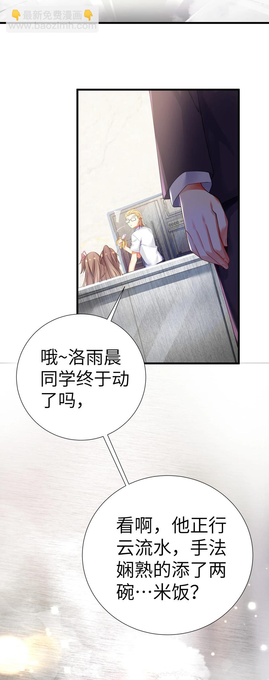 自宅女友 - 50 這個好誒 - 4