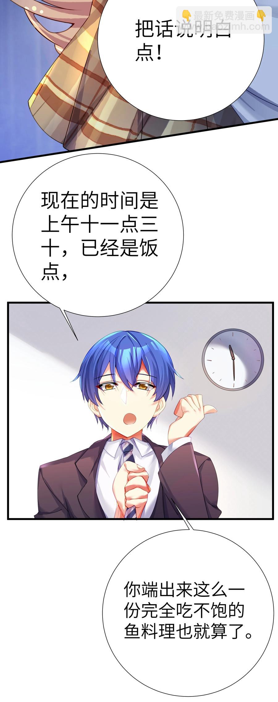 自宅女友 - 50 這個好誒 - 7