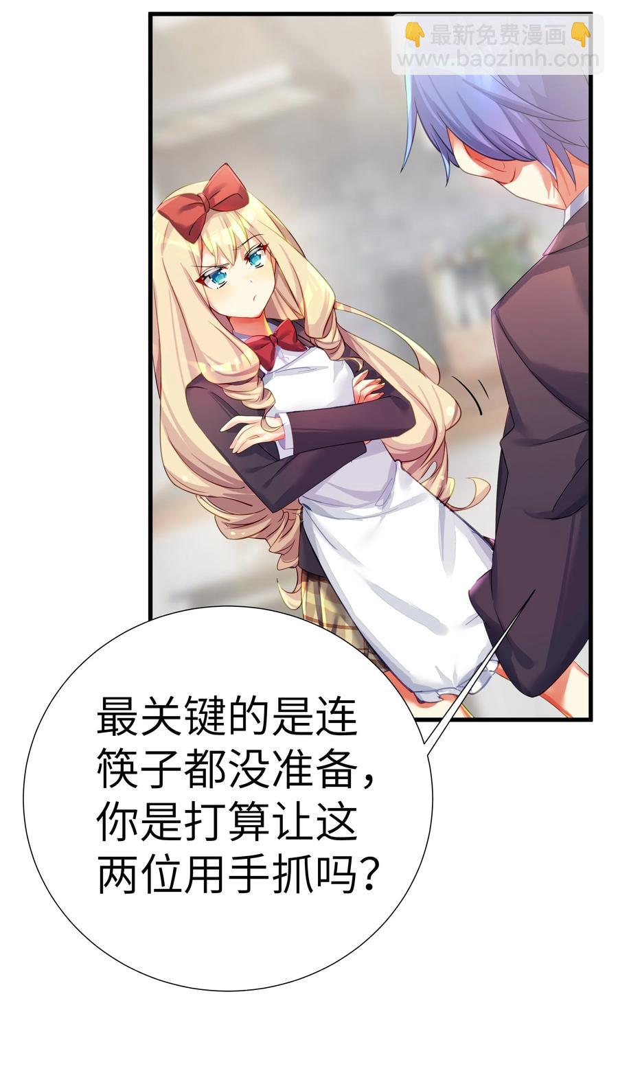 自宅女友 - 50 這個好誒 - 1