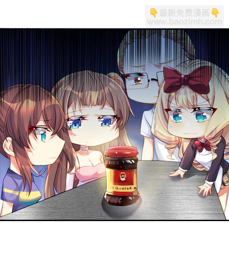 自宅女友 - 50 這個好誒 - 4