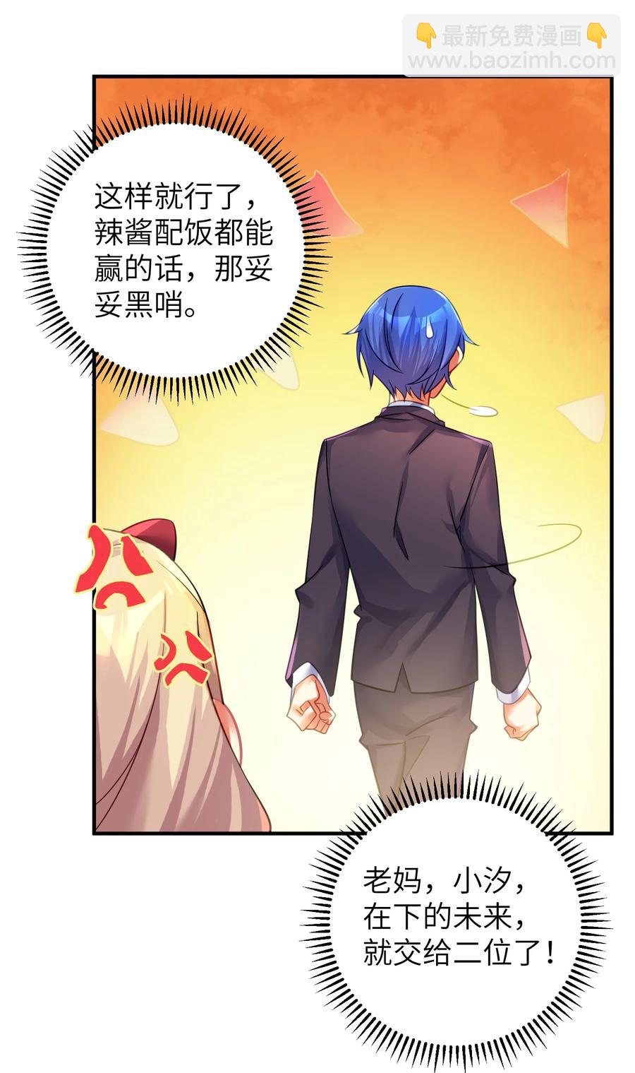 自宅女友 - 50 這個好誒 - 6