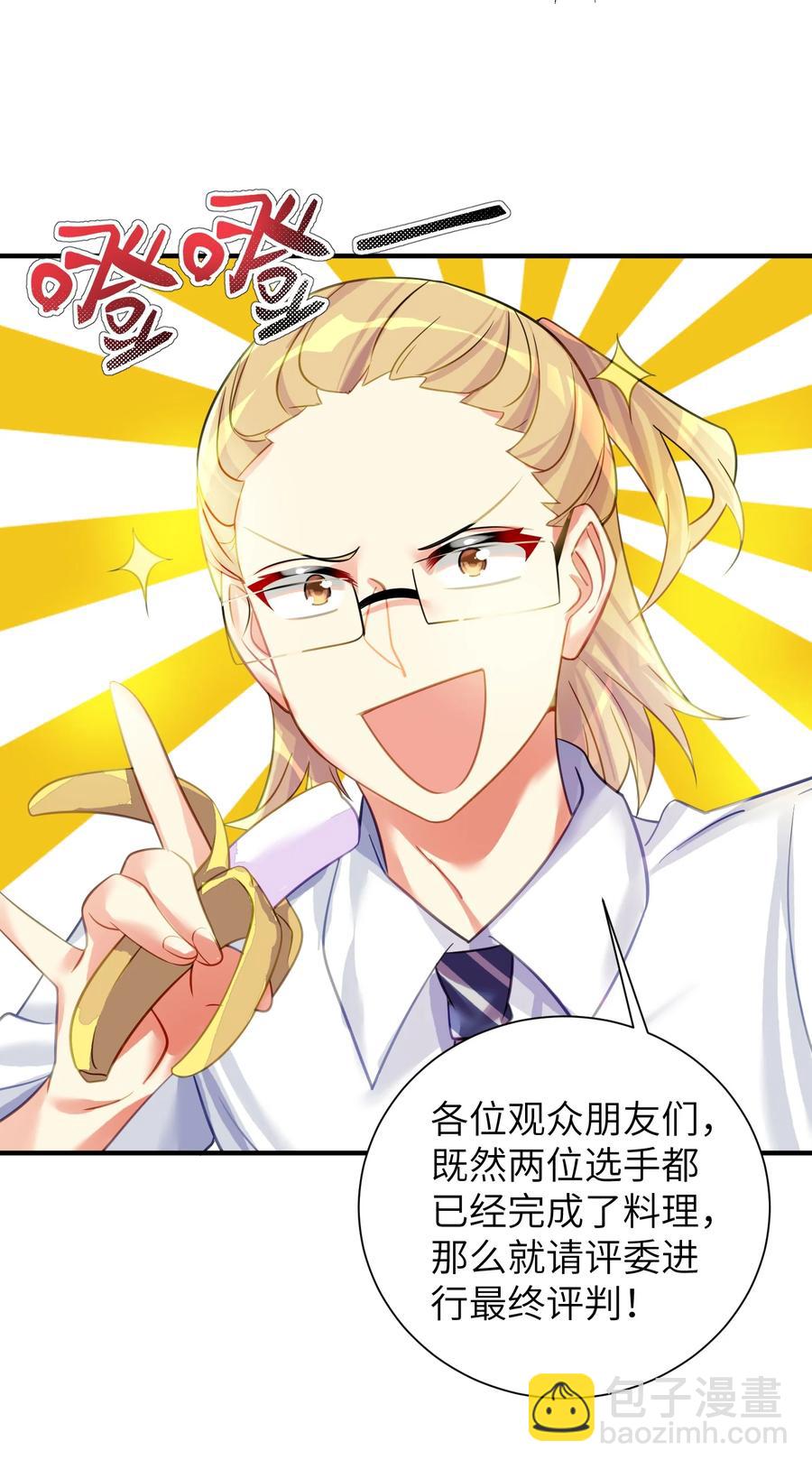 自宅女友 - 50 這個好誒 - 7