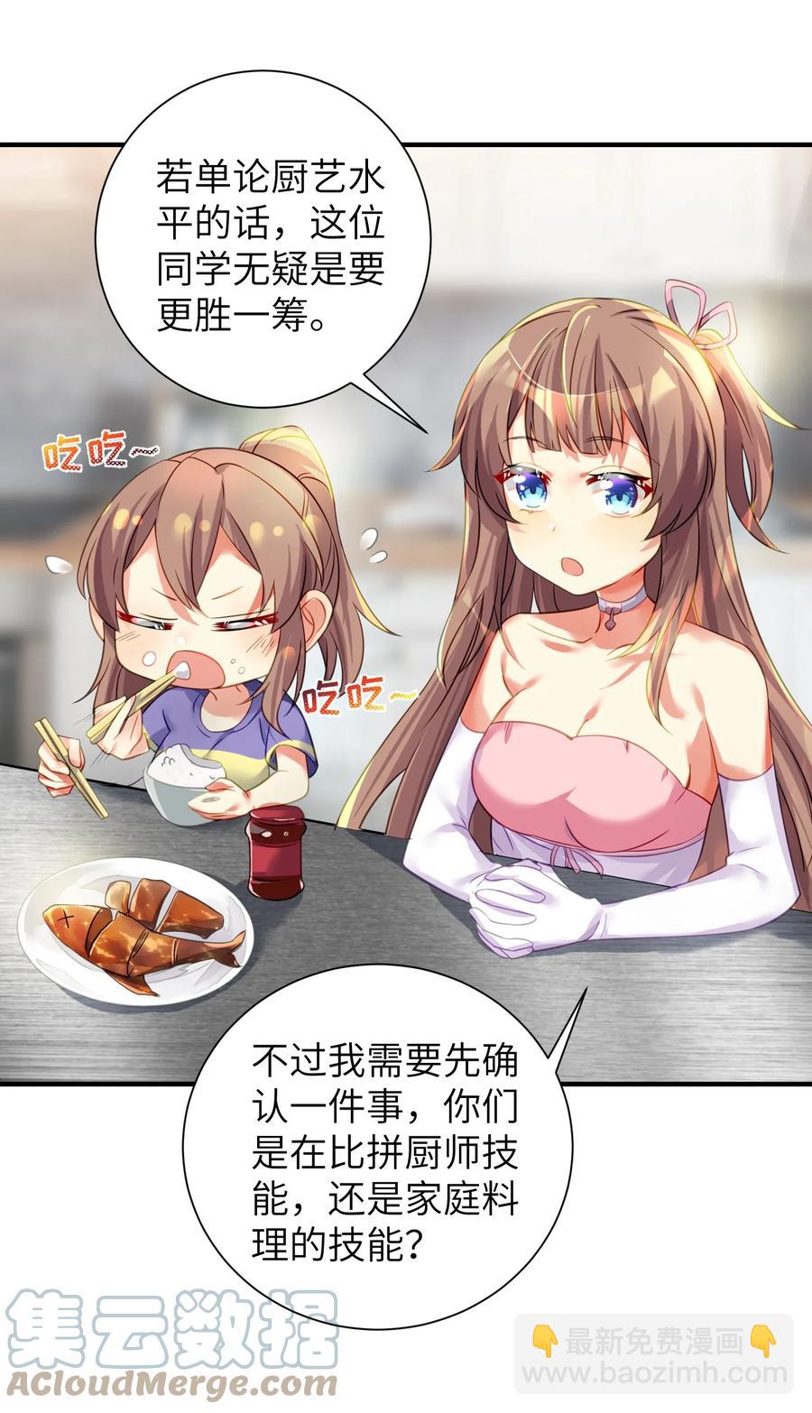 自宅女友 - 50 這個好誒 - 1