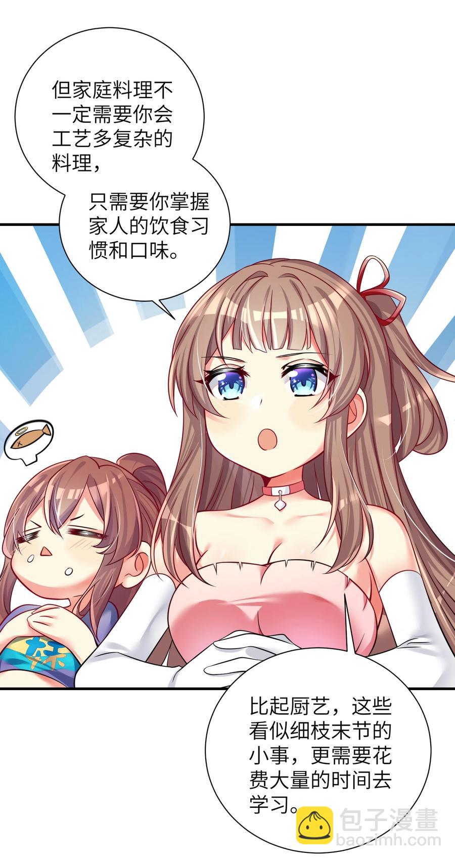 自宅女友 - 50 這個好誒 - 3