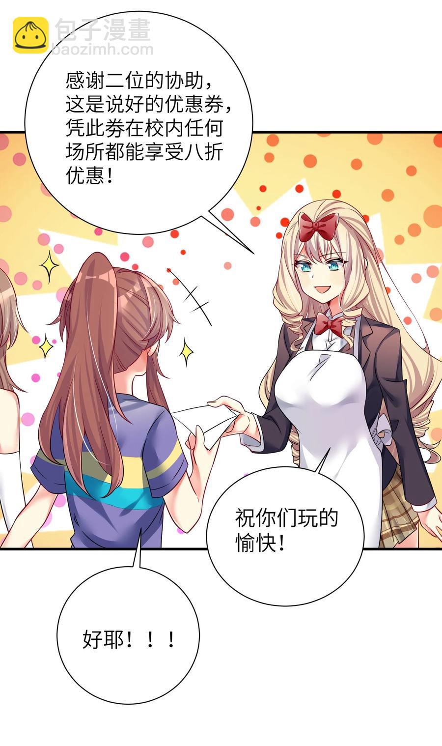 自宅女友 - 50 這個好誒 - 6