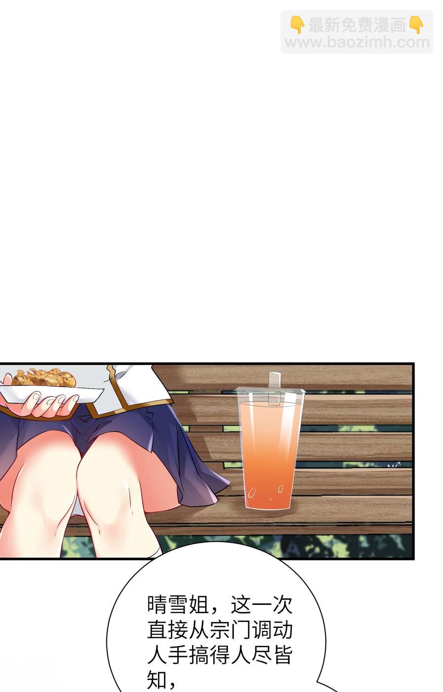 自宅女友 - 50 這個好誒 - 7