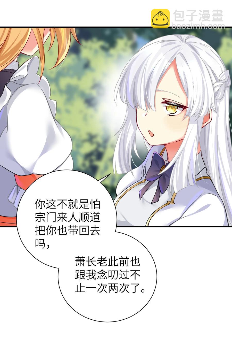 自宅女友 - 50 這個好誒 - 3