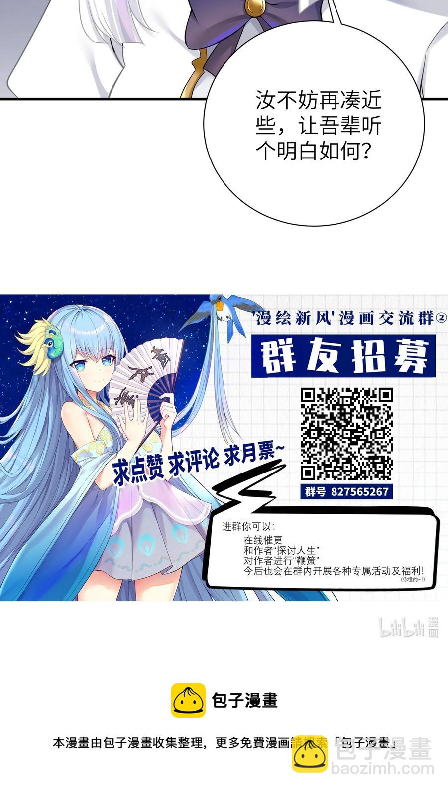 自宅女友 - 50 這個好誒 - 3