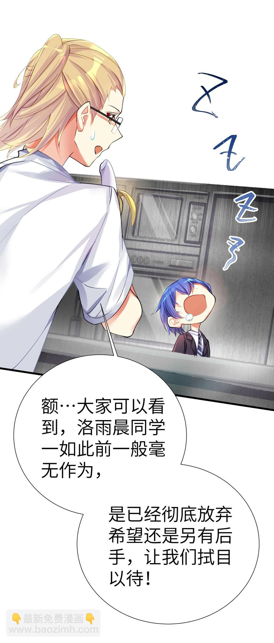 自宅女友 - 50 這個好誒 - 6