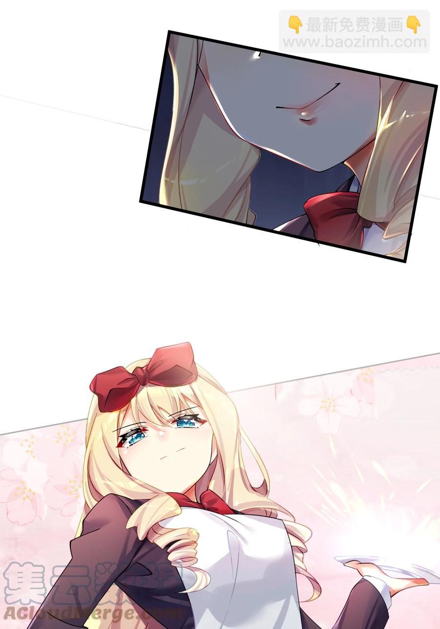 自宅女友 - 50 這個好誒 - 7