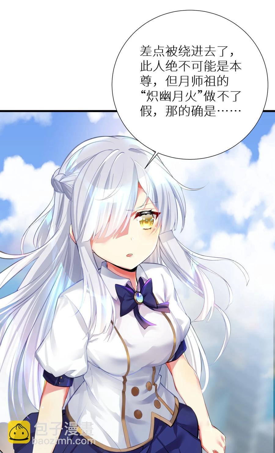 自宅女友 - 52 往事如煙 塵緣如夢(1/2) - 3