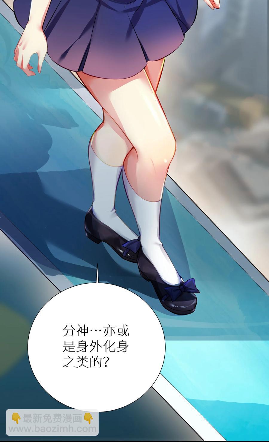 自宅女友 - 52 往事如煙 塵緣如夢(1/2) - 4