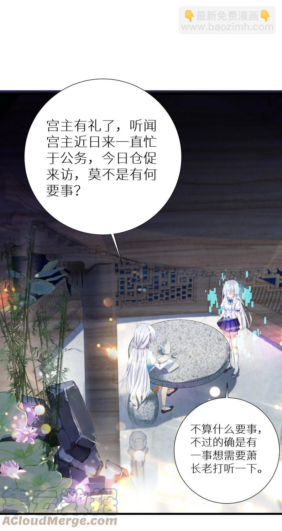 自宅女友 - 52 往事如煙 塵緣如夢(1/2) - 6