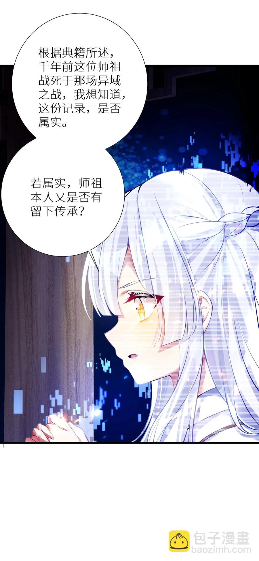 自宅女友 - 52 往事如煙 塵緣如夢(1/2) - 2