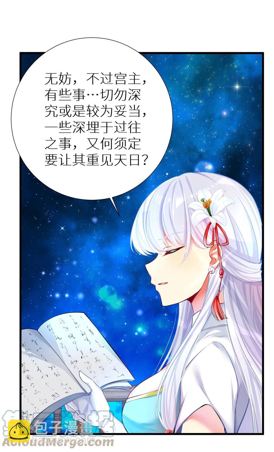 自宅女友 - 52 往事如烟 尘缘如梦(1/2) - 7