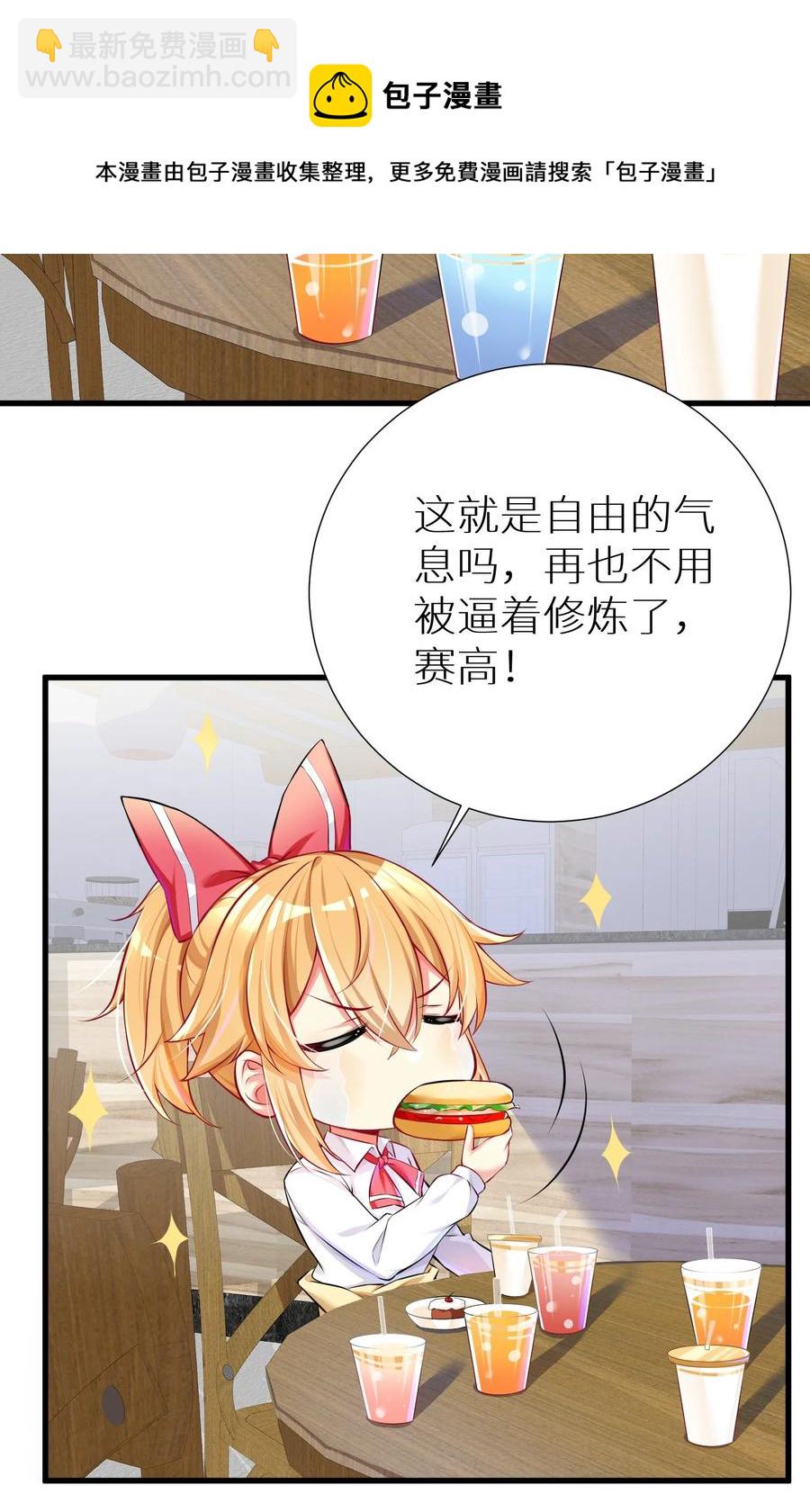 自宅女友 - 52 往事如煙 塵緣如夢(1/2) - 7