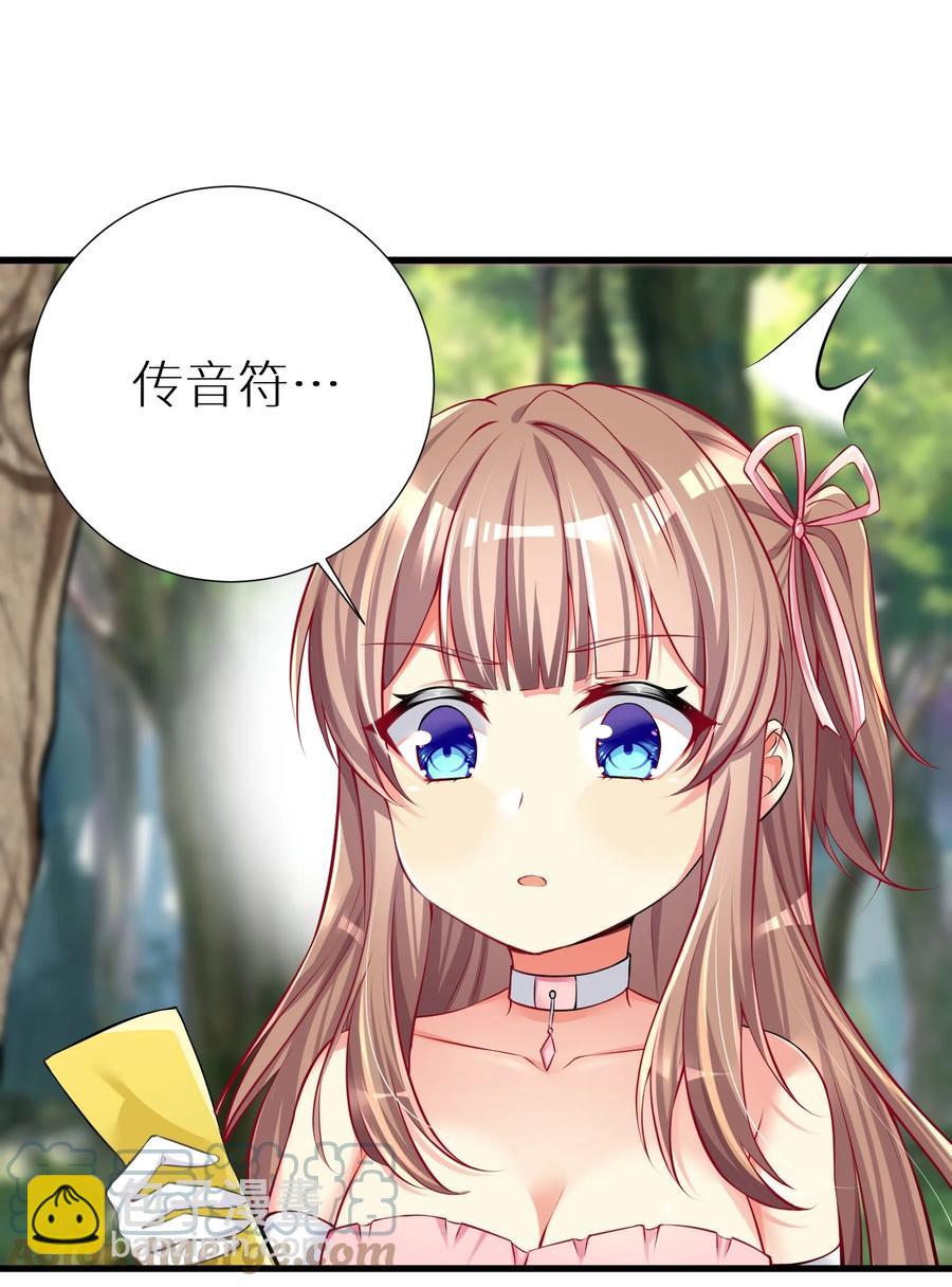 自宅女友 - 52 往事如煙 塵緣如夢(1/2) - 4