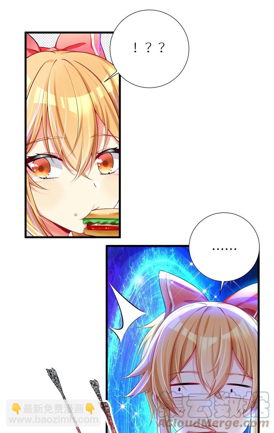 自宅女友 - 52 往事如煙 塵緣如夢(1/2) - 8