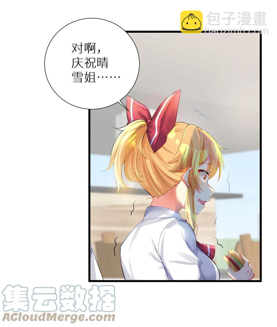 自宅女友 - 52 往事如煙 塵緣如夢(1/2) - 3