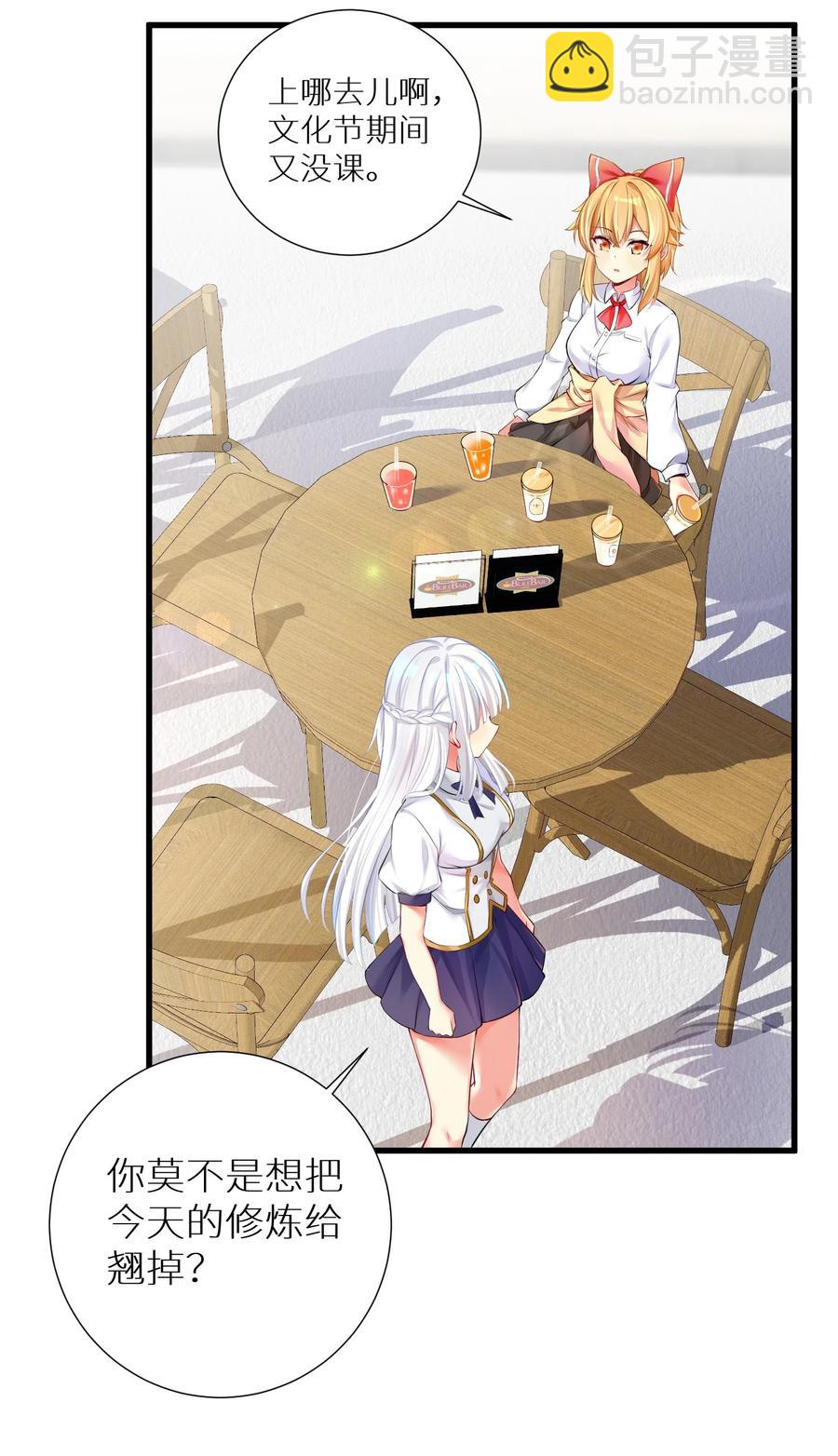 自宅女友 - 52 往事如煙 塵緣如夢(2/2) - 1