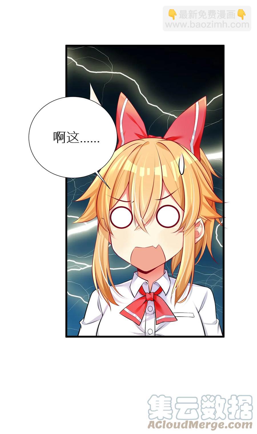 自宅女友 - 52 往事如煙 塵緣如夢(2/2) - 3